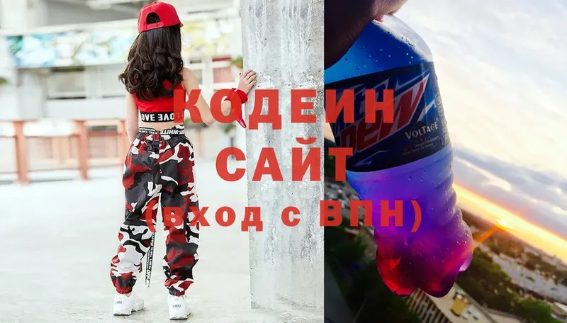 Кодеин напиток Lean (лин)  blacksprut ТОР  Иннополис 